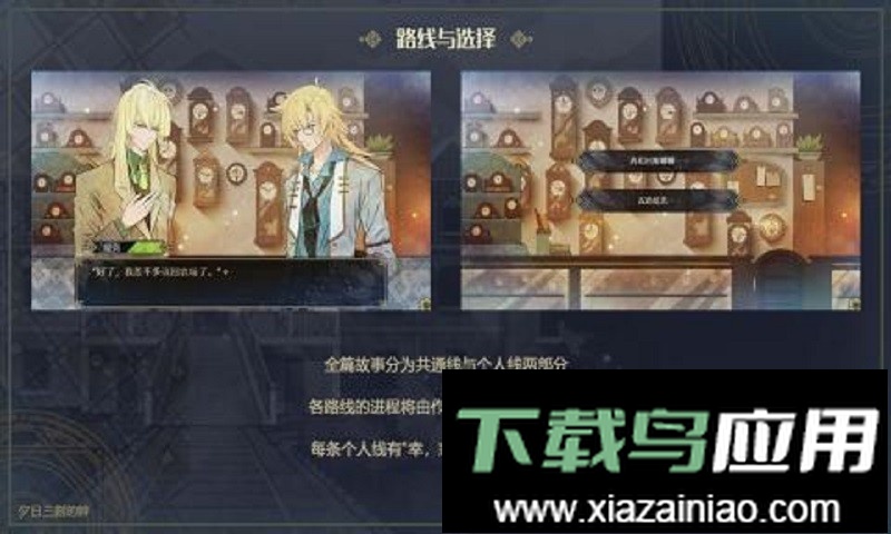 夕日三刻的钟完整版截图1