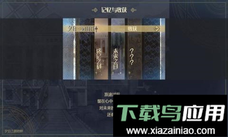 夕日三刻的钟完整版截图4