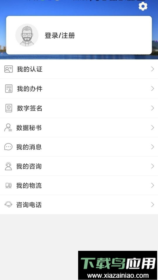 沈阳政务服务app官方版截图1