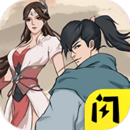 全民当大侠安卓版下载-全民当大侠单机游戏免费下载v1.3.0