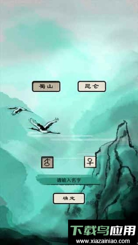 破劫成仙手游最新版截图2