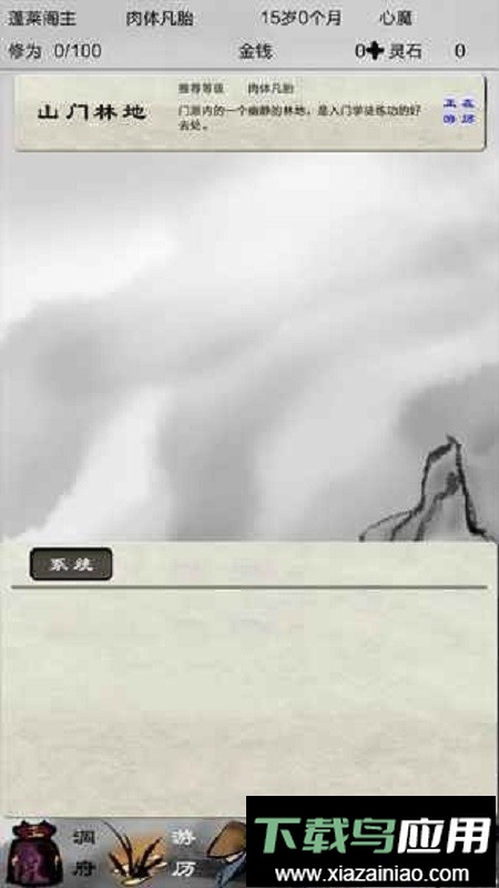 破劫成仙手游最新版截图4