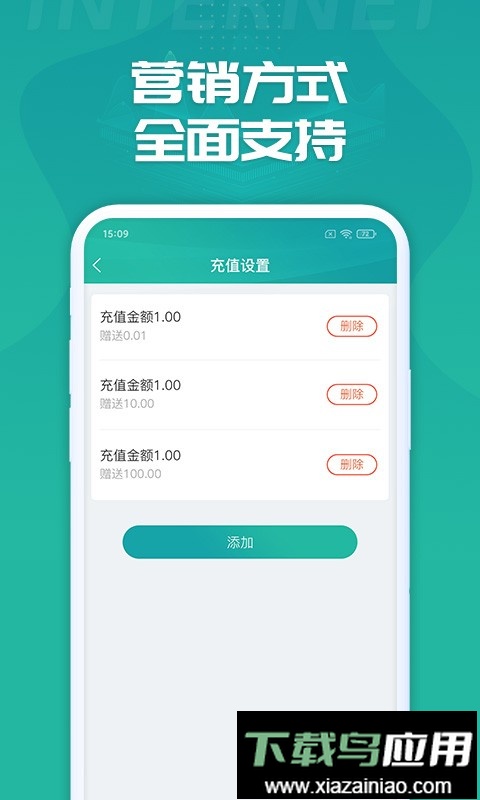 睿洗车官方版最新版截图1