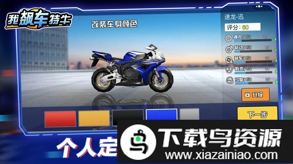 我飙车特牛游戏截图2