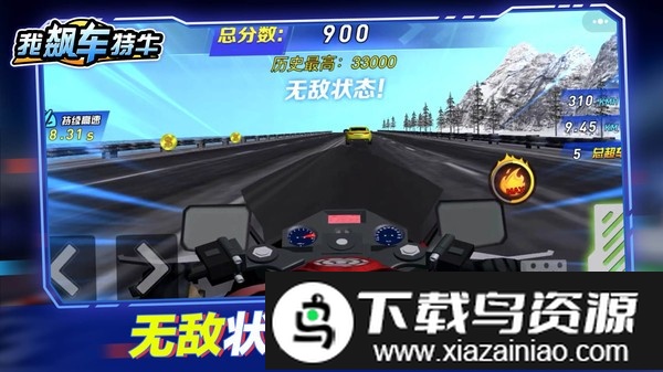 我飙车特牛游戏截图4