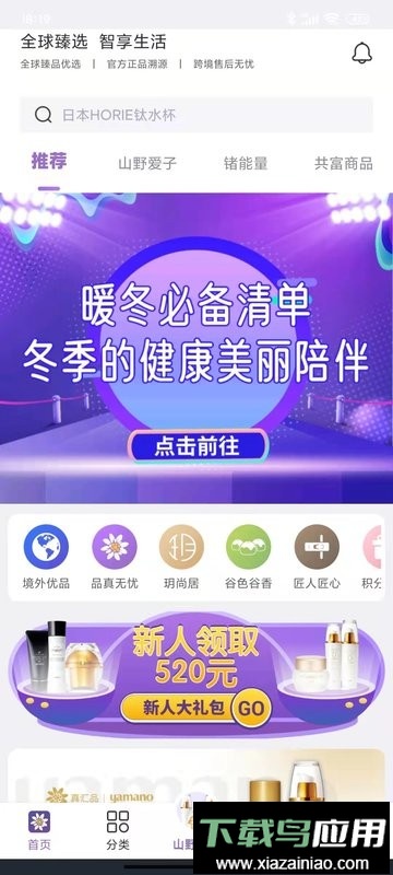 真汇品电商平台截图