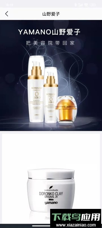 真汇品电商平台截图