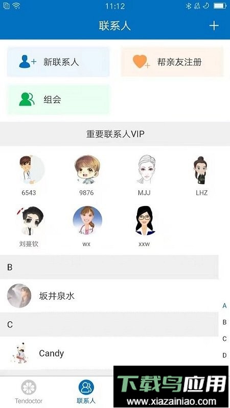 爱体手机版截图2