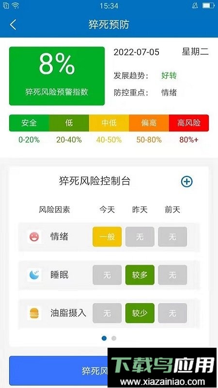 爱体手机版截图3
