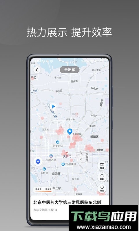 伙力司驾平台最新版最新版截图1