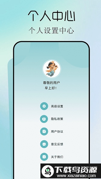 小东工具箱app最新版截图2