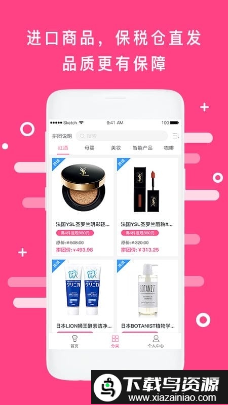 慧名智购app(海购格子)截图3