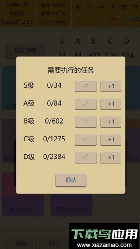 掌上忍者村最新版截图3