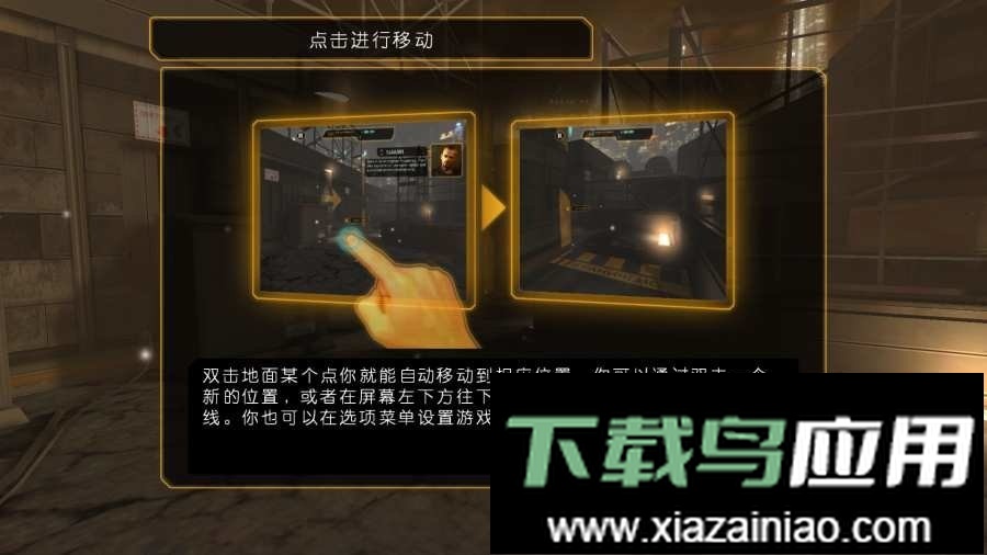 杀出重围堕落中文版截图1