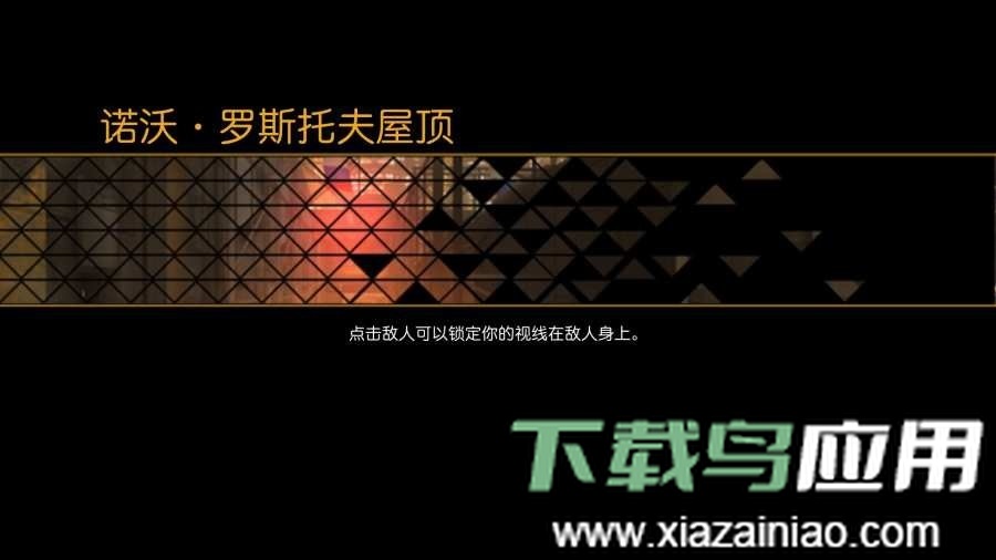 杀出重围堕落中文版截图2