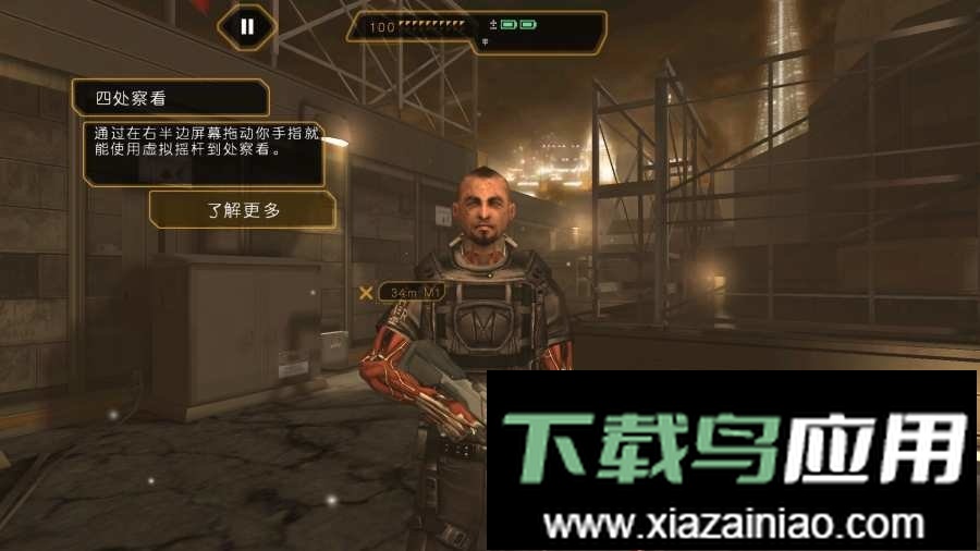 杀出重围堕落中文版截图3