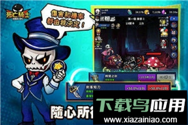 死亡骑士手游(Idle DeathKnight)截图3