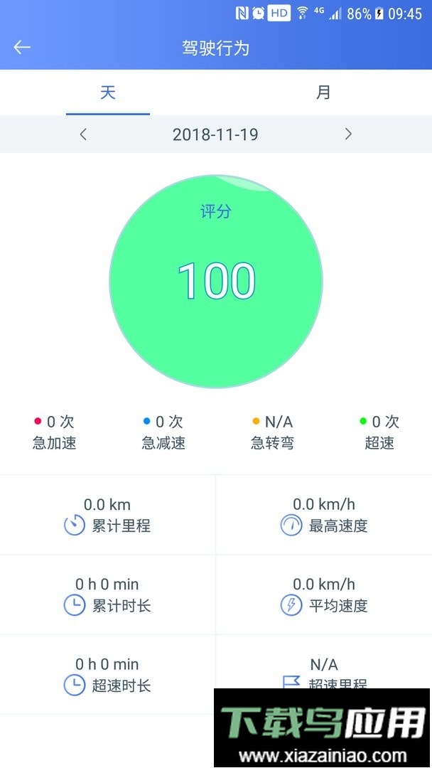汽车卫士官方版最新版截图2