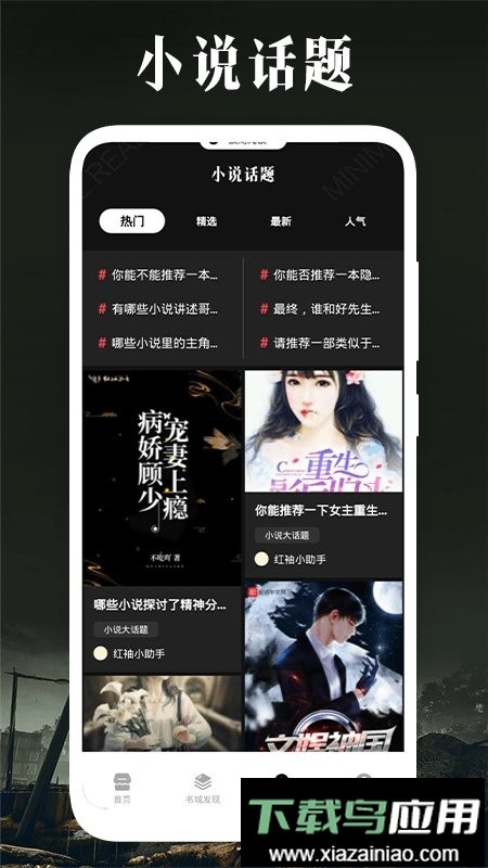 极简阅读软件最新版截图1