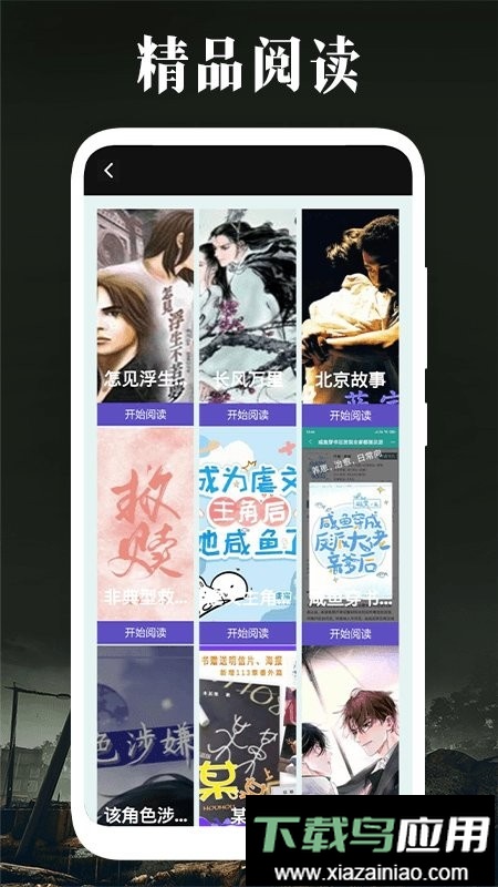 极简阅读软件最新版截图3