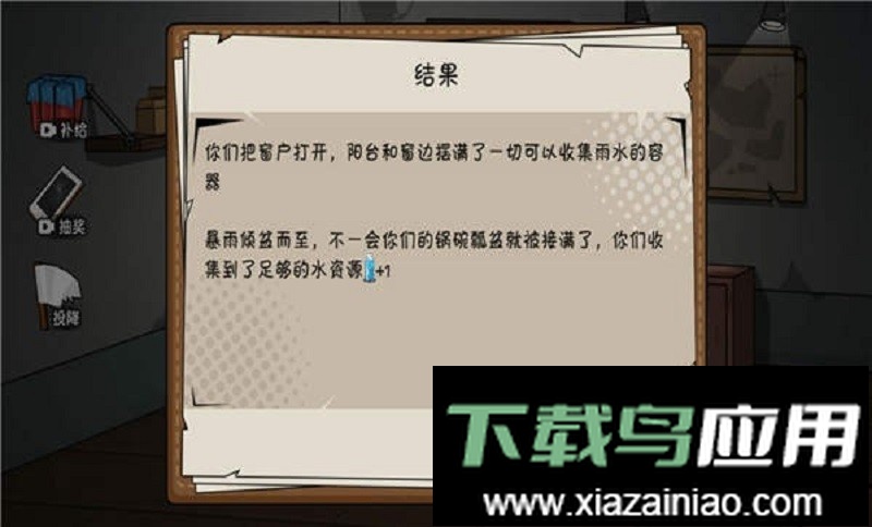 末世求生日记无敌版最新版截图3