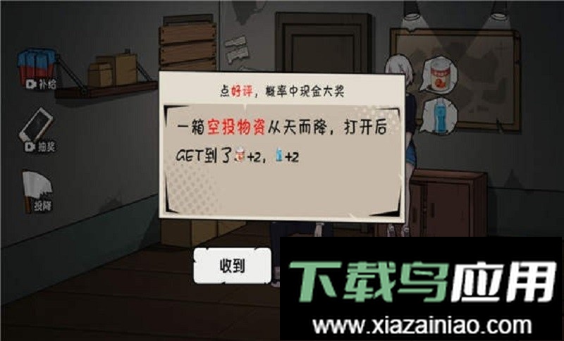 末世求生日记无敌版最新版截图5