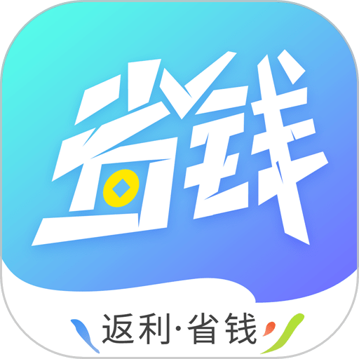 省钱联盟app安卓版下载-省钱联盟手机版免费下载 v8.8.6