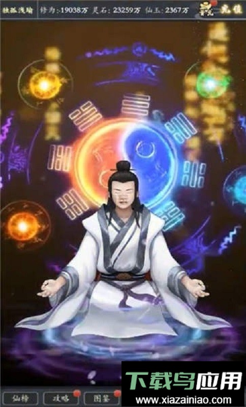 不正经修真游戏最新版截图3