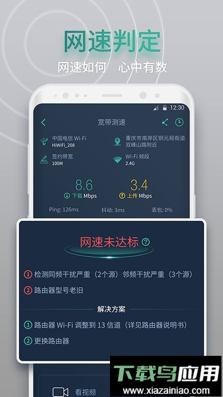 网查查软件最新版截图1