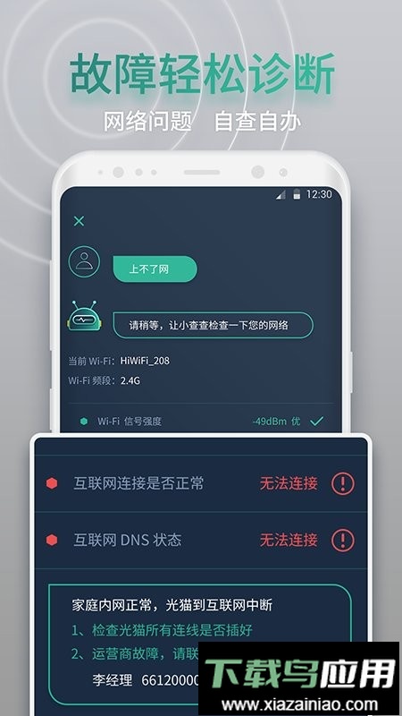 网查查软件最新版截图3