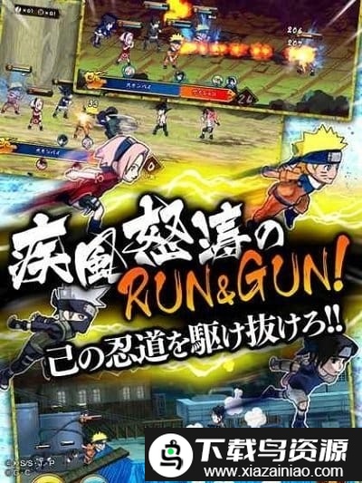 火影忍者疾风乱舞日服官方版最新版截图1