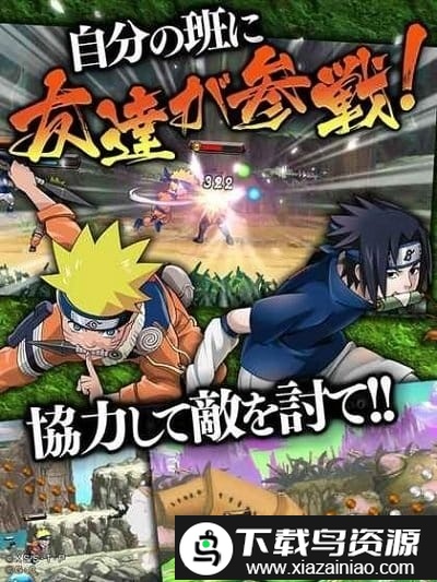 火影忍者疾风乱舞日服官方版最新版截图2