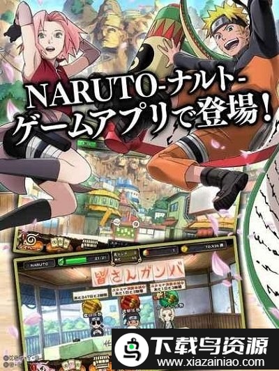 火影忍者疾风乱舞日服官方版最新版截图4