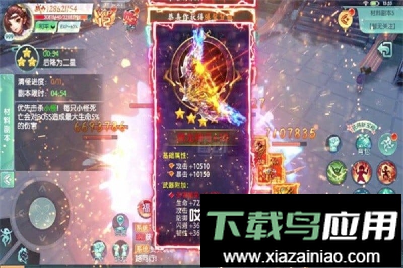 鸿蒙飞升传手游最新版截图3