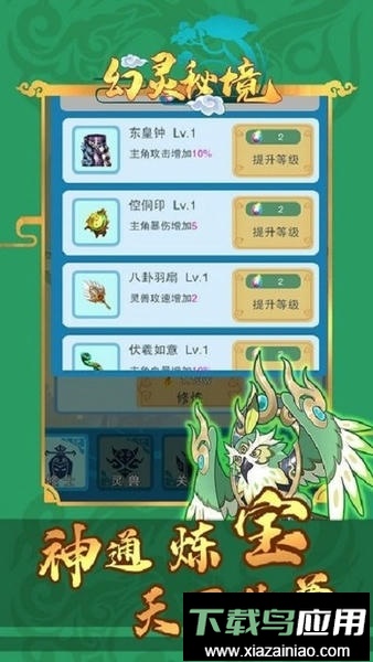 幻灵秘境游戏(PhantomSecret)截图1