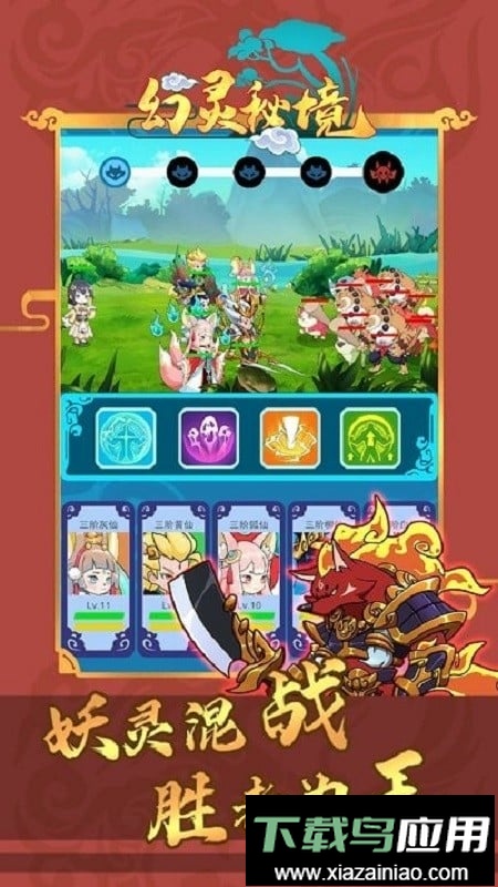 幻灵秘境游戏(PhantomSecret)截图2