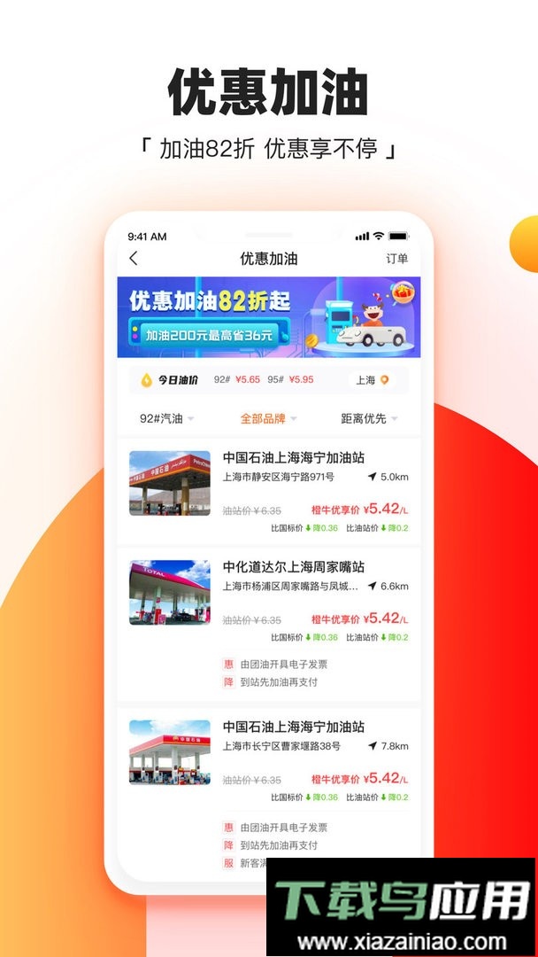 橙牛汽车管家官方版最新版截图3