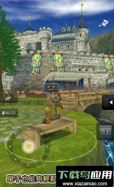 勇者斗恶龙8(DQ8)最新版截图1