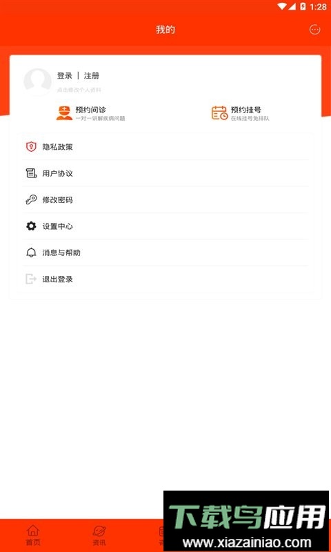 癫痫寻医免费版截图4