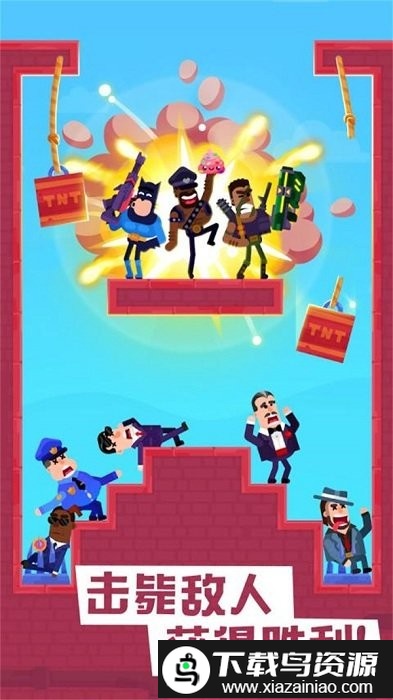 狙击火柴人游戏最新版截图2