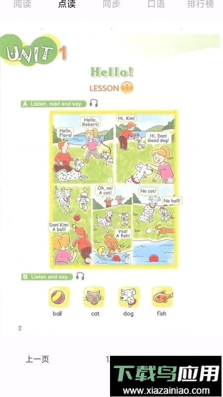 新概念点读软件截图2