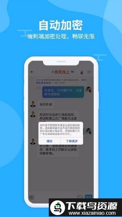 急先蜂bd版截图1