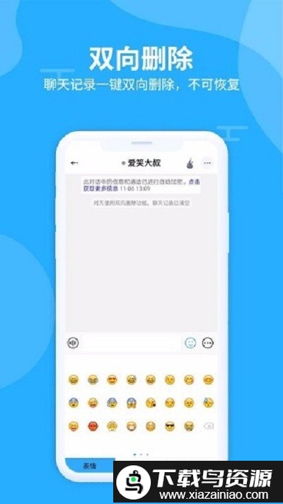 急先蜂bd版截图2