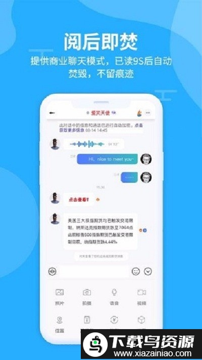 急先蜂bd版截图3