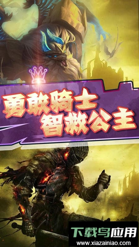 骑士与地下城手游最新版截图1