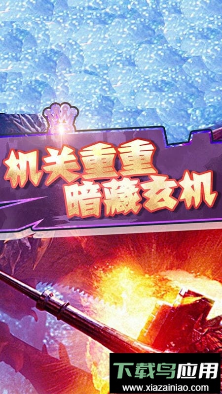 骑士与地下城手游最新版截图2