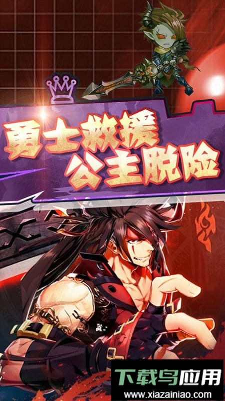 骑士与地下城手游最新版截图3