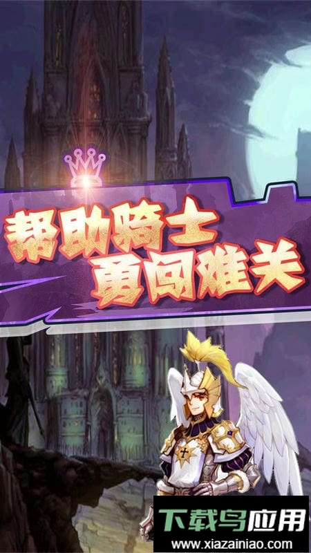 骑士与地下城手游最新版截图5