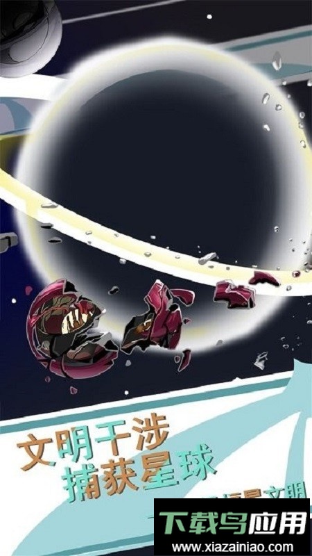 第七文明手游(seven)截图3