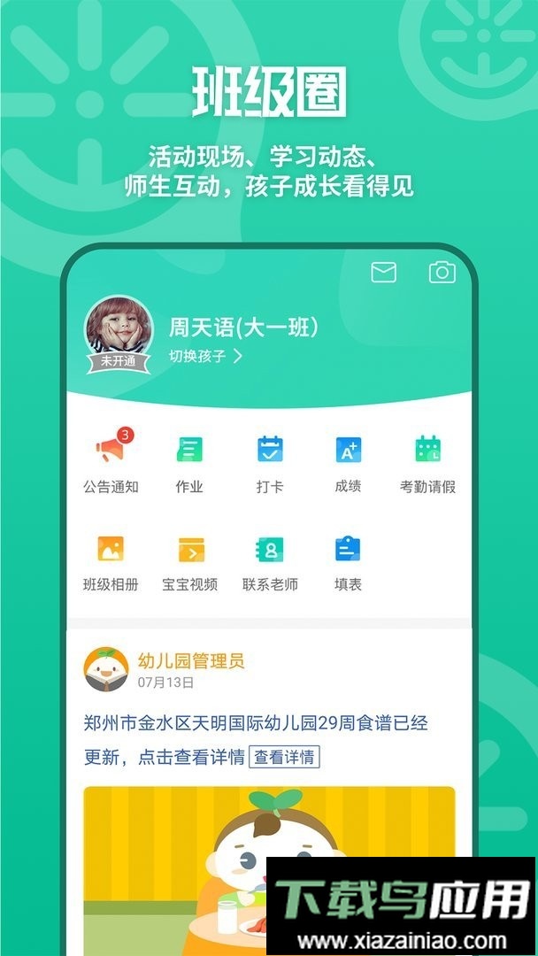 优蓓通app官方版最新版截图1